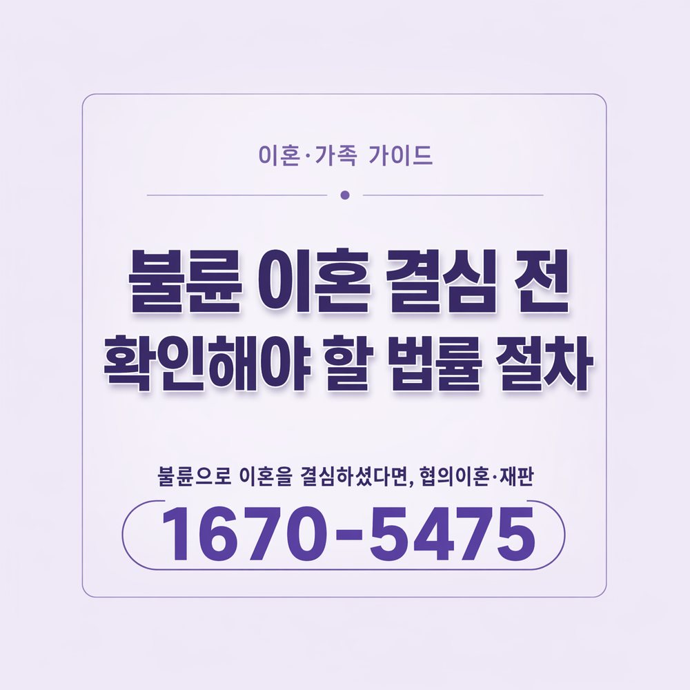 대구흥신소 배우자 부정행위 법적 대응